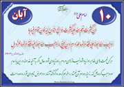 نعمت زیاد و مسئولیت زیاد
