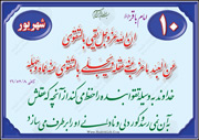 تقوا و پرهیزگاری