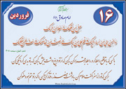 خوبی کردن در مقابل بدی دیدن