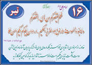 یاری کنید خدا را، یاری کند شما را