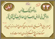 پرهیز از غرور و تکبر