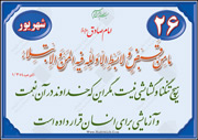 بلا و آزمایش الهی