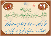پرهیز از گمان و ظن بد